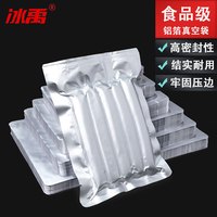 冰禹 铝箔真空包装袋锡纸袋熟食品铝塑封加厚 10*15CM*20丝100个