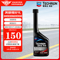 Chevron 雪佛龙 特劲系列 TCP 汽油添加剂 295ml 精选型