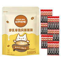 Nestlé 雀巢 正品咖啡1+2 三合一奶香速溶咖啡粉条装条盒装巢雀厚乳拿铁60条+原味50条