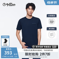 金利来【6A桑蚕丝/凉感/弹力】2024春夏短袖T恤男提花柔软圆领上衣 藏蓝-95 XL
