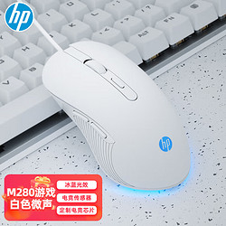 HP 惠普 鼠标有线电竞游戏鼠标笔记本台式男女生办公电脑RGB灯效LOL