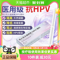 88VIP：思恩腾瑞贝安 抗hpv病毒敷料妇科凝胶