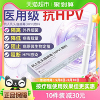 思恩腾瑞贝安 抗hpv病毒敷料妇科凝胶