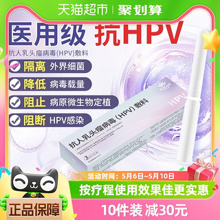88VIP：思恩腾瑞贝安 抗hpv病毒敷料妇科凝胶