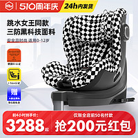 HBR 虎贝尔 E360 安全座椅 0-12岁