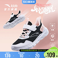 ANTA 安踏 儿童运动鞋女童鞋子2024夏季款女大童跑步鞋网面透气元气跑鞋