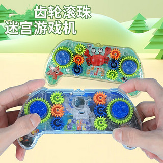 SEMALAM 创意游戏手柄齿轮3D迷宫盘 玩具 游戏手柄迷宫盘-随机1款