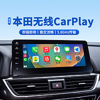 君用 本田无线carplay22款十代半雅阁英仕派思域型格奥德赛CRV盒子