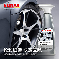 SONAX 索纳克斯(SONAX)清洁剂轮毂钢圈去污清洁护理剂不含酸429 200 500ml