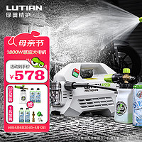 LUTIAN 绿田 雪豹-P4 PRO 电动洗车器 1800W