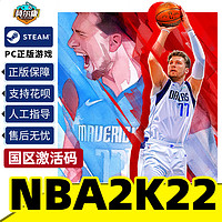 STEAM 蒸汽《NBA2K22》标准版 国区激活码