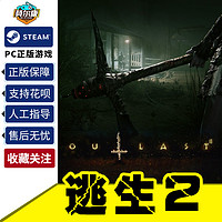 steam游戏 PC中文正版 逃生2 激活码 全球版 CDKey Outlast 2 单人生存游戏全球 一人称 恐怖动作冒险游戏