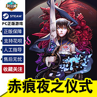 steam PC正版 赤痕夜之仪式 CDKey激活码 血污夜之仪式 Bloodstained Ritual of the Night