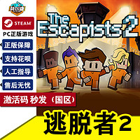 steam正版PC游戏中文 逃脱者2 激活码The Escapists 2 脱逃者2 国区秒发 多人策略像素图形
