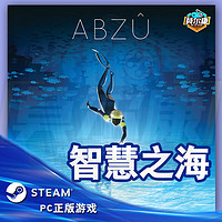Steam正版PC中文游戏 ABZU 智慧之海 激活码秒发 水下探索游戏