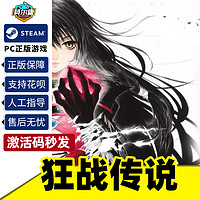 steam 狂战传说 国区cdkey激活码 Tales of Berseria  PC正版中文