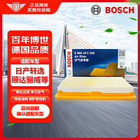 BOSCH 博世 空气滤芯滤清器AF2265 适配日产车型