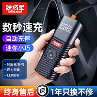 STEELMATE 铁将军 P06 车载充气泵 升级版