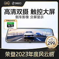 360 M320C 行车记录仪