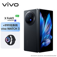 vivo X Fold3 16GB+512GB 薄翼黑【vivo WATCH 3套装】219g超轻薄 5500mAh蓝海电池 折叠屏 手机