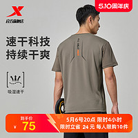XTEP 特步 吸湿速干短袖男2024夏季美式肌肉训练健身T恤透气运动上衣