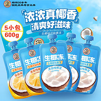 徐福记 生椰冻混合口味可吸果冻冷藏口味更佳独立包装便于携带袋装600g
