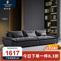 FREIJEIRO 费杰罗 轻奢科技布沙发现代简约直排布艺乳胶网红款沙发 BM-12# 1.35m