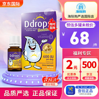 Ddrops 滴卓思 婴幼儿童复合维生素D3滴剂 D600iu 2.8ml/100滴 1岁以上