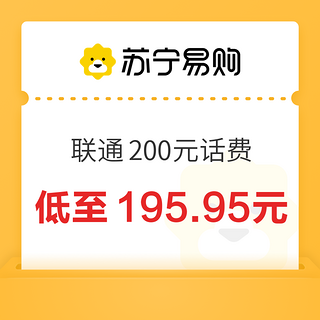 200元话费充值 24小时内到账