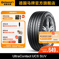 Continental 马牌 UC6 SUV 轿车轮胎 SUV&越野型 225/65R17 102V