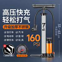 JIXIU 吉修 高压打气筒自行车电动汽车篮球充气筒家用通用新型打气泵电动车