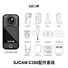 SJCAM 速影 C300运动相机360摩托车行车记录仪拇指相机头戴摄像头防抖防水黑色无卡套餐