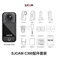 SJCAM 速影 C300运动相机360摩托车行车记录仪拇指相机头戴摄像头防抖防水黑色无卡套餐