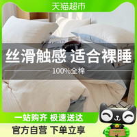 無印良品 无印良品轻奢长绒棉床上四件套纯棉全棉床单被套三件套床笠床品4