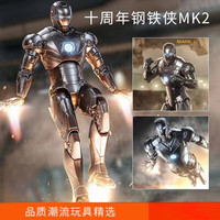 JIANGXINSHIGUANG 匠心时光 钢铁侠手办漫威玩具儿童拼装积木模型9-14岁男孩生日礼物可动摆件 钢铁侠MK2手办(底座+精美彩盒) 钢铁侠手办高约15.5cm