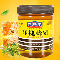 养蜂农洋槐蜂蜜瓶装周氏蜂蜜洋槐蜜槐花蜜纯正天然花蜜 900克(玻璃瓶)
