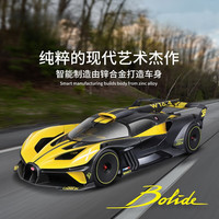 飞越无限大号合金仿真布加飞迪火流星bolide概念超跑车模男孩玩具 1:24布加迪火流星【黄】