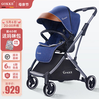 GOKKE 婴儿推车双向高景观 可坐可躺轻便折叠简易手推车 幼儿宝宝童车 深蓝色（B108）