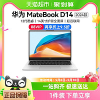 88VIP：HUAWEI 华为 MateBook D14 13代商务办公学习轻薄便携笔记本电脑2024