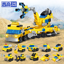 ZHEGAO 哲高 城市极地工程车挖掘机可合体拼装汽车积木儿童玩具男孩生日礼物 QL0263工程能量战车十合一