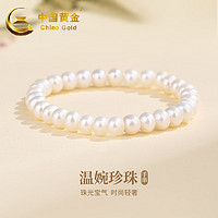 中國黃金 淡水珍珠手串女士時尚飾品手鏈女520情人節禮物送女友老婆生日 素珍珠手鏈