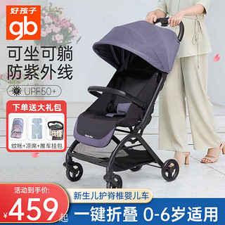 gb 好孩子 小龙哈彼婴儿推车可坐可躺婴儿车轻便折叠便携儿童宝宝0-6岁用 紫色（防紫外线+可坐可躺）