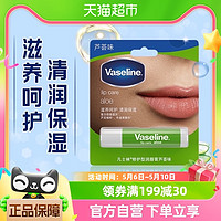 Vaseline 凡士林 手唇修护系列修护型润唇膏