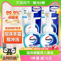 Walch 威露士 泡沫抑菌洗手液900ml（225ml*2瓶+225ml*2袋）宝宝家用消毒