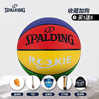 SPALDING 斯伯丁 篮球青少年篮球系列儿童