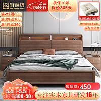 ESF 宜眠坊 国潮新中式胡桃木实木床 双人床2米2.2米大床HT-GF605配套床头柜
