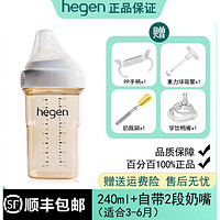 hegen 新加坡赫根奶瓶新生婴儿初生宝宝专用防胀气呛奶宽口径ppsu 白色24