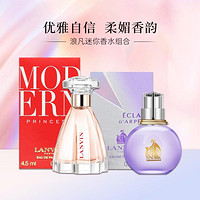 LANVIN 浪凡 迷你香水组合（4.5mlx2）