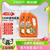 88VIP：威猛先生 速效管道疏通啫喱卫浴专用管道通960ml*2瓶溶解毛发皂垢