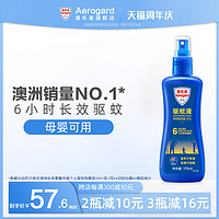 Aerogard 澳乐家驱蚊液喷雾儿童婴儿户外防蚊水家用非蚊香液无毒